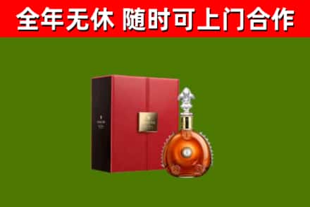娄星回收路易十三