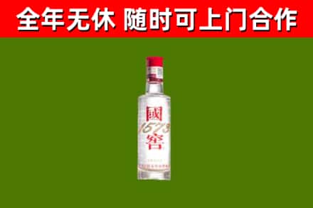 娄星回收国窖1573