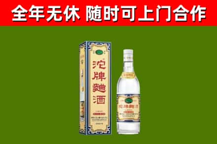 娄星烟酒回收80沱牌曲酒2.jpg