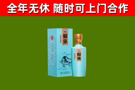 娄星烟酒回收纪念赖茅.jpg