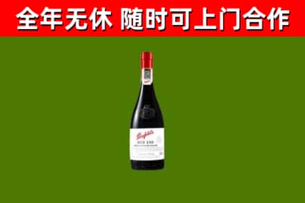 娄星回收奔富红酒
